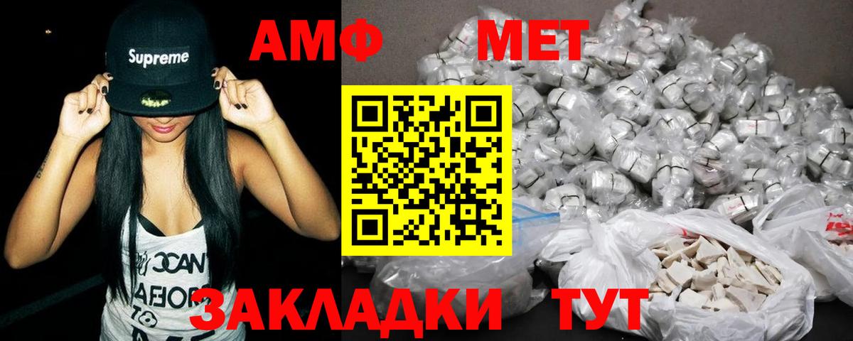 Amphetamine Розовый Саранск