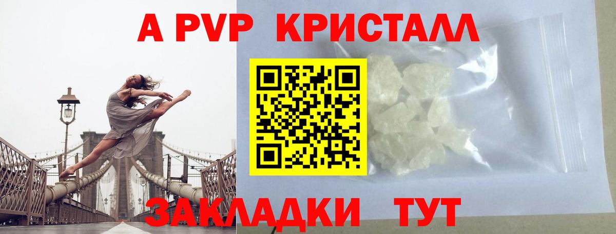 Alfa_PVP VHQ Саранск