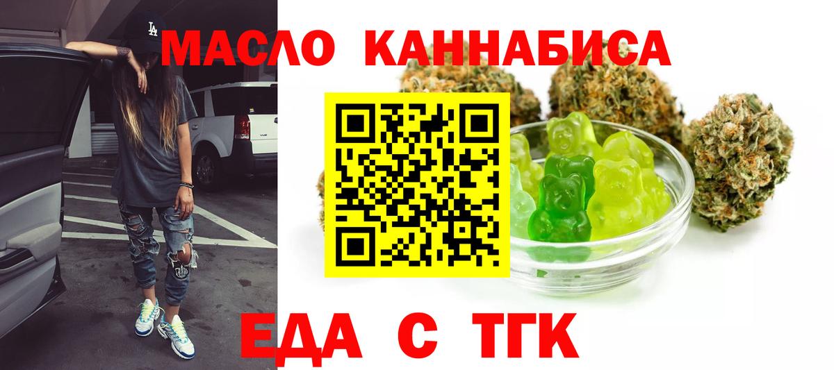 Саранск  Cannafood конопля  Вход с VPN 
