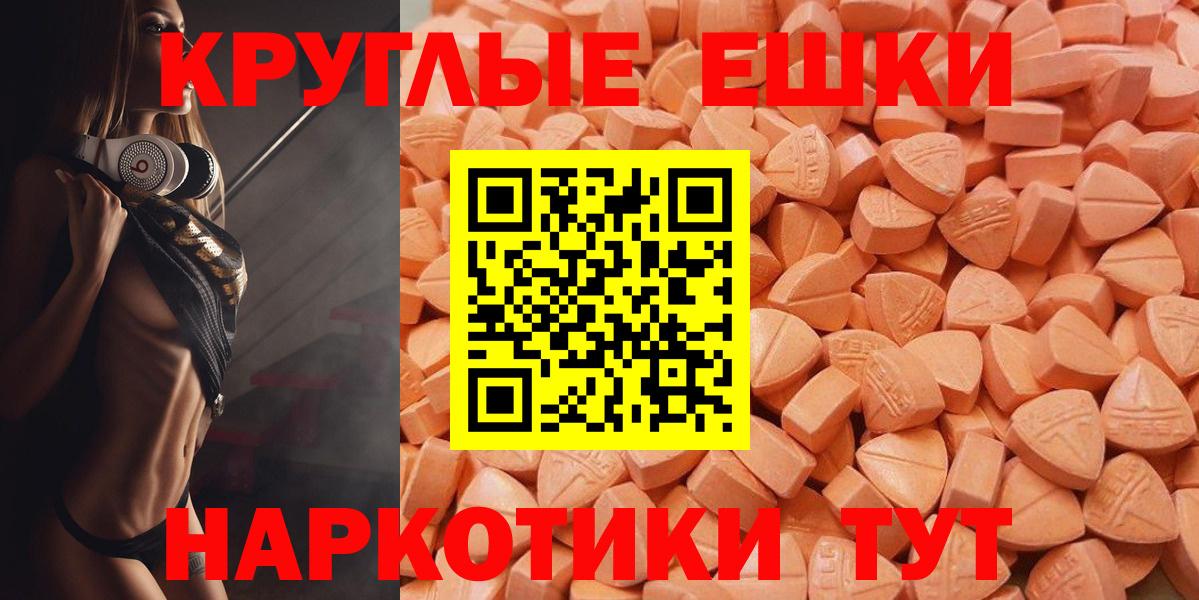 Экстази ешки Саранск