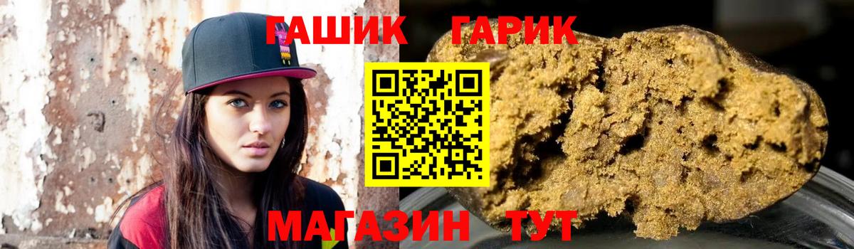 Саранск  Гашиш VHQ  Гашиш гашик  Вход с VPN 
