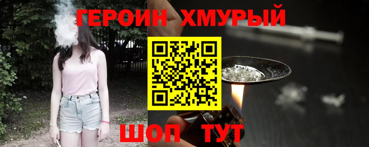 Героин  ГЕРОИН VHQ  Вход с VPN  Саранск 