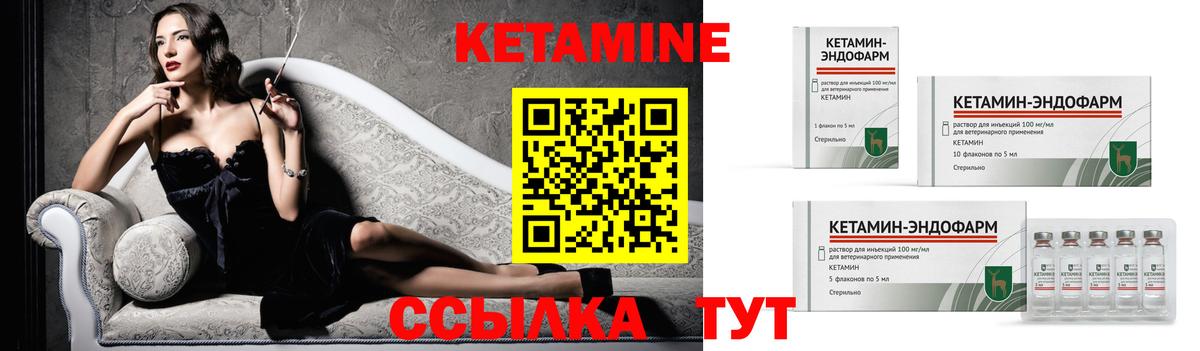 КЕТАМИН ketamine Саранск