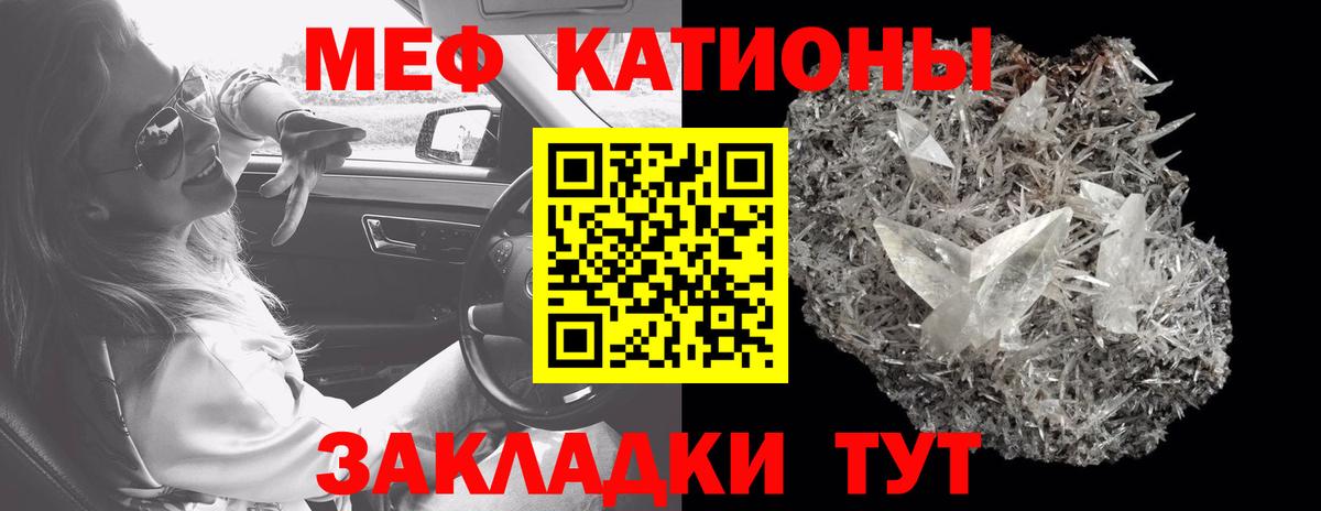 Меф  Вход с VPN  Саранск  МЕФ mephedrone 