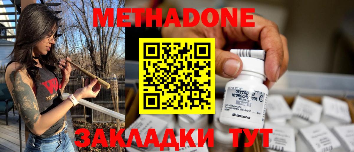 Метадон белоснежный  Вход с VPN  Метадон белоснежный  Саранск 