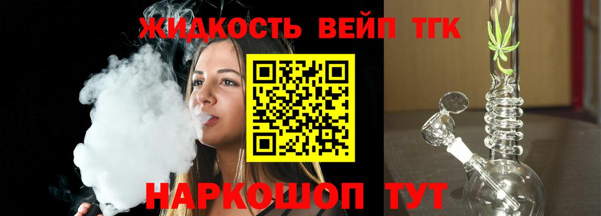 Дистиллят ТГК концентрат  Вход с VPN  что такое наркотик  Саранск 