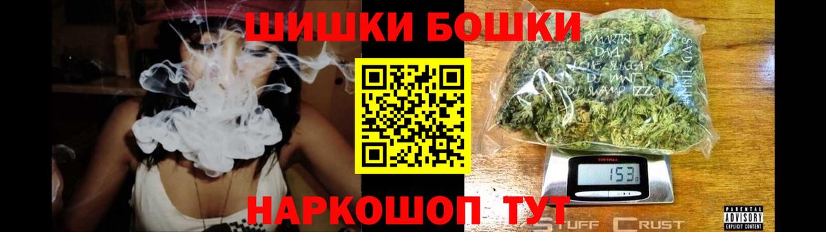 Саранск  Канабис AK-47  Вход с VPN  Марихуана SATIVA & INDICA  Канабис Bruce Banner  МАРИХУАНА гибрид 