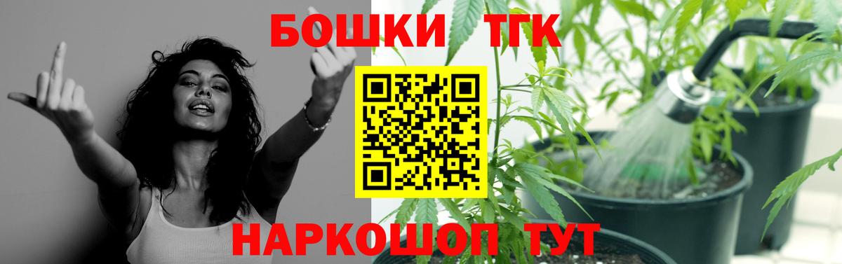 Конопля THC 21% Саранск